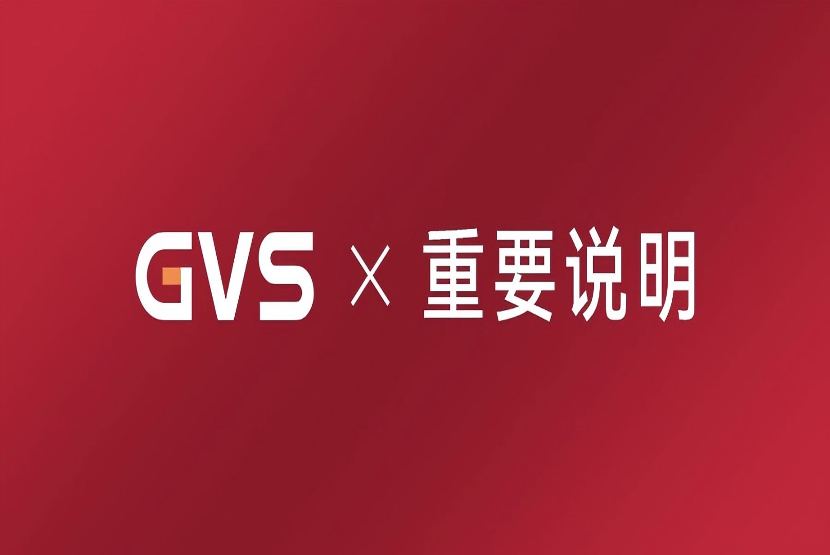 關(guān)于收款事項的說明